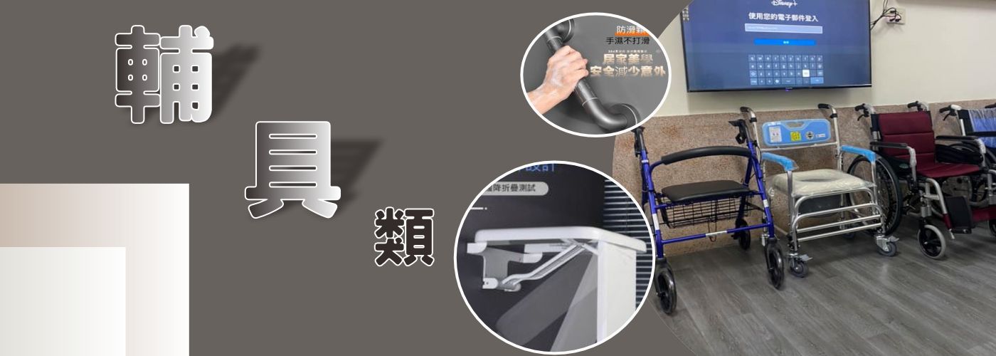 生活商品類#個人用品、生活商品、五金用品